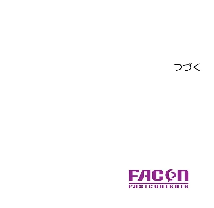 天使のようなお姉さん 第13話 - 139