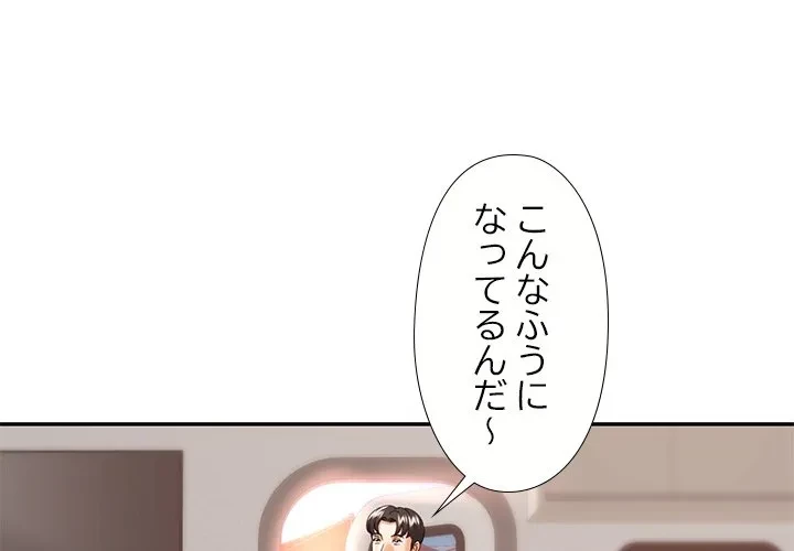 天使のようなお姉さん 第14話 - 1