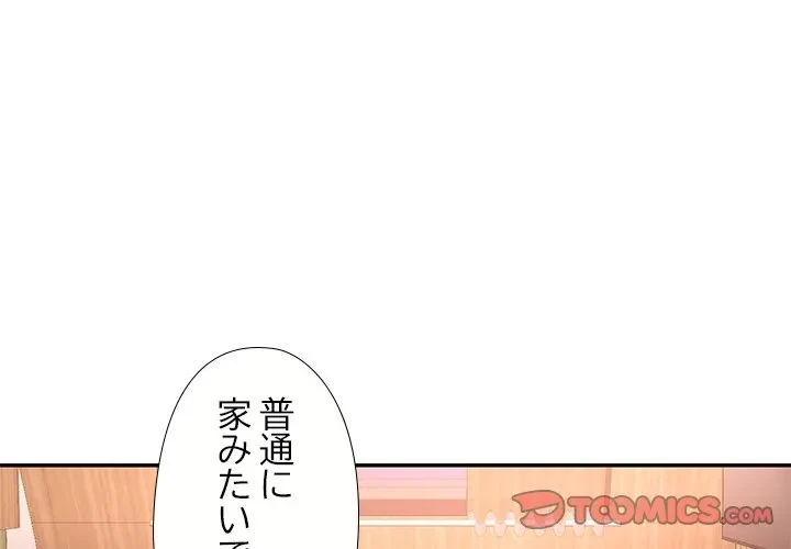 天使のようなお姉さん 第14話 - 3