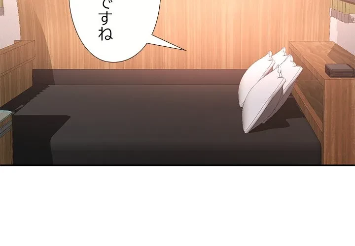 天使のようなお姉さん 第14話 - 4