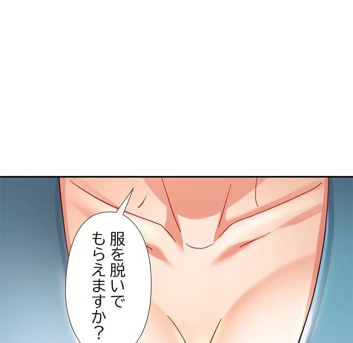 天使のようなお姉さん 第14話 - 7