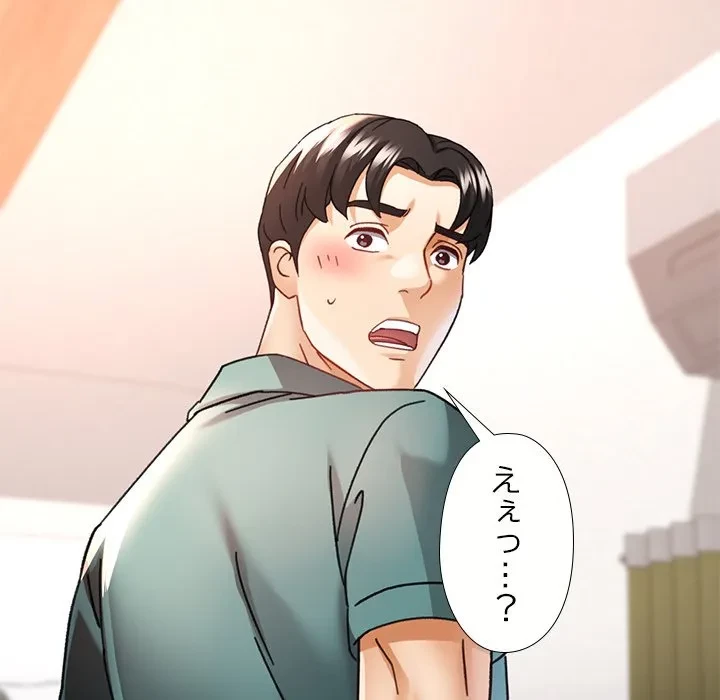 天使のようなお姉さん 第14話 - 10