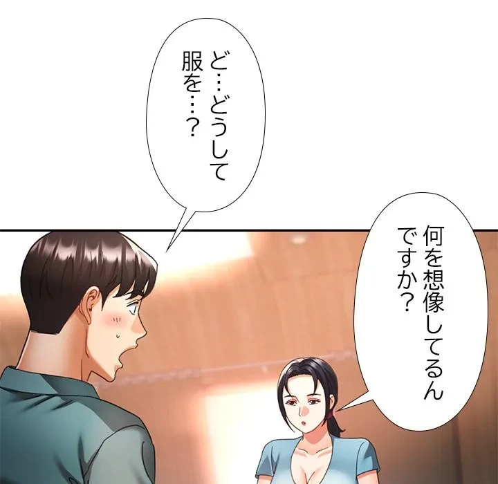 天使のようなお姉さん 第14話 - 15