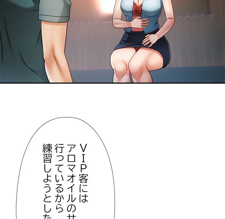 天使のようなお姉さん 第14話 - 16