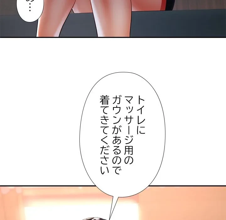 天使のようなお姉さん 第14話 - 18