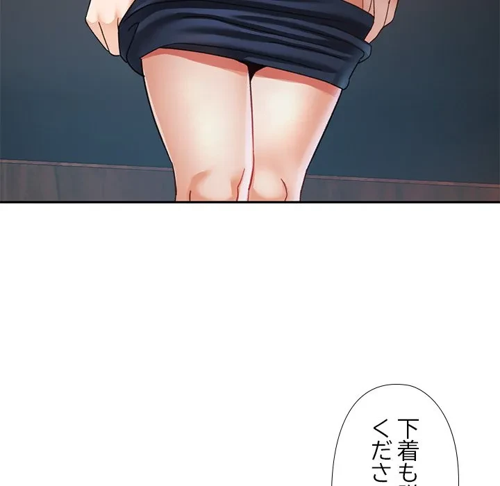 天使のようなお姉さん 第14話 - 20