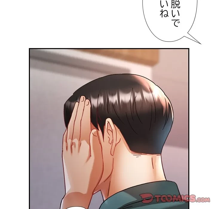 天使のようなお姉さん 第14話 - 21