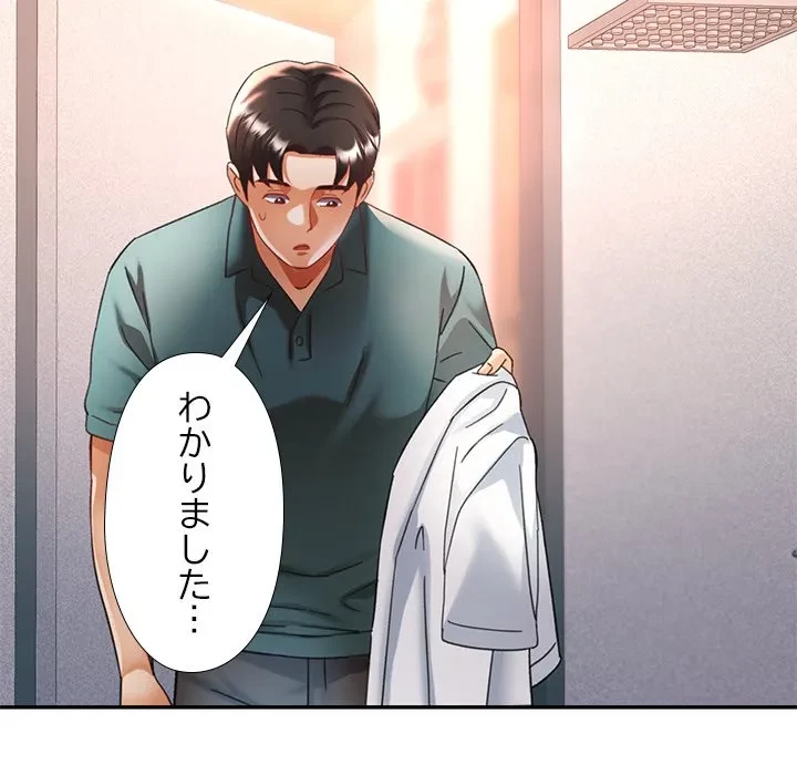 天使のようなお姉さん 第14話 - 23