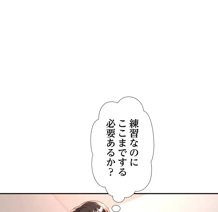 天使のようなお姉さん 第14話 - 24