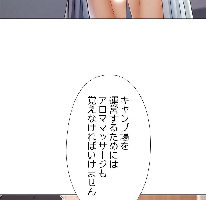 天使のようなお姉さん 第14話 - 26