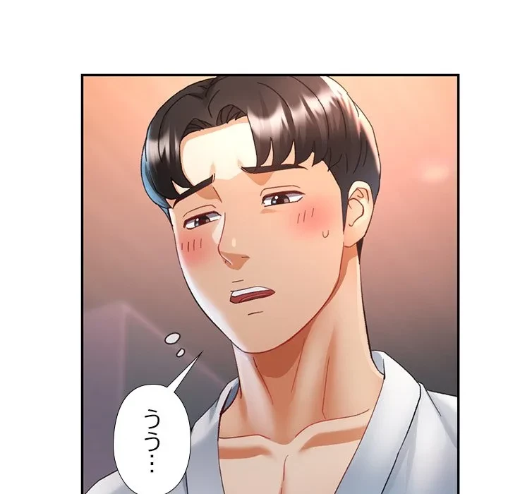 天使のようなお姉さん 第14話 - 31