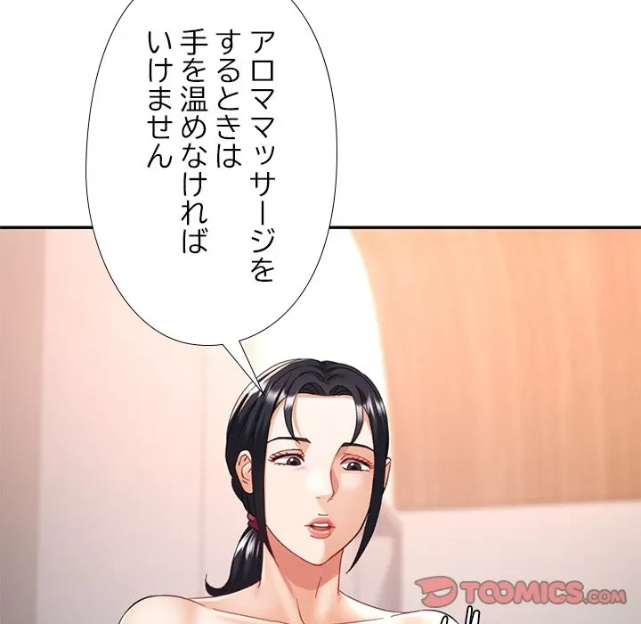 天使のようなお姉さん 第14話 - 39