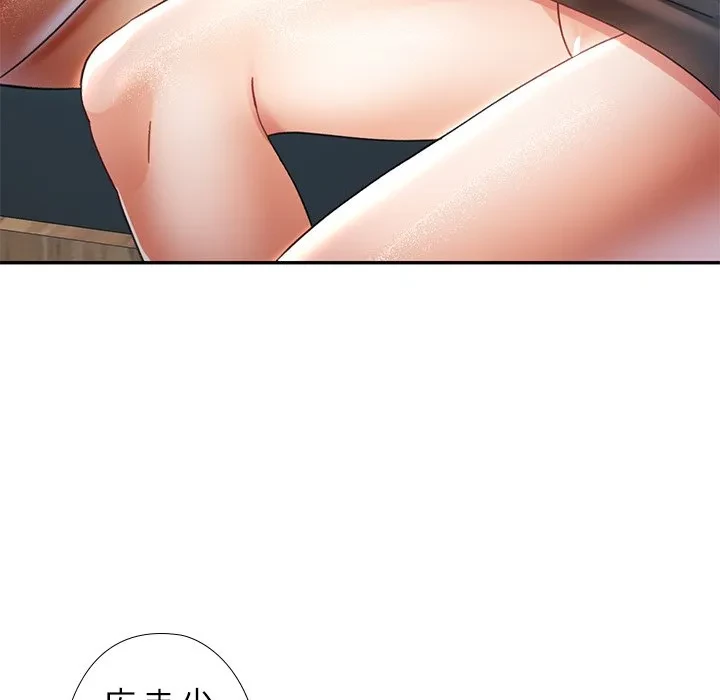 天使のようなお姉さん 第14話 - 43