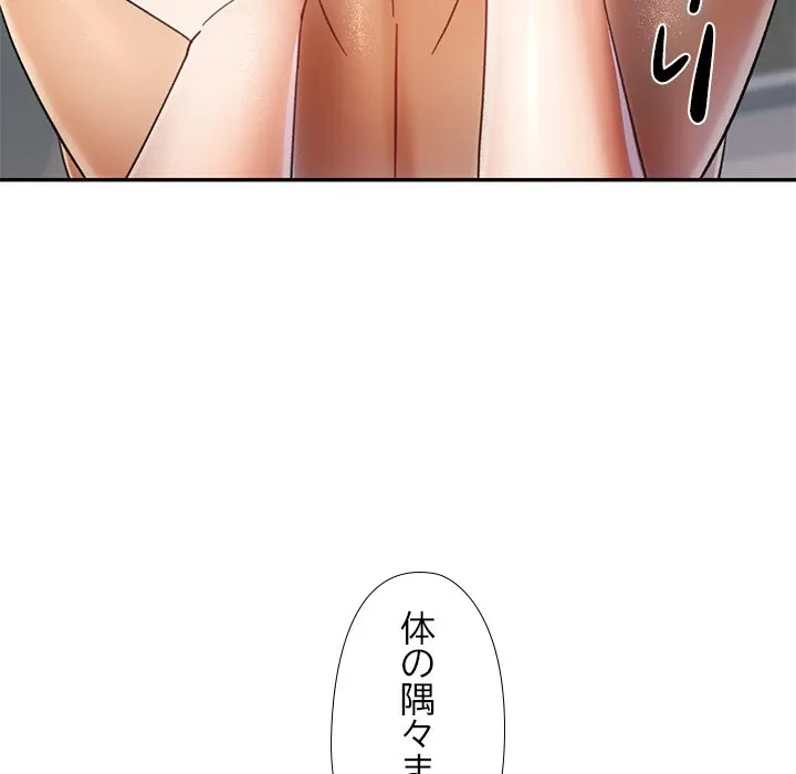 天使のようなお姉さん 第14話 - 45