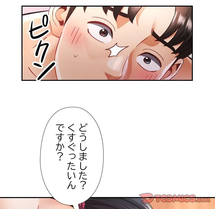 天使のようなお姉さん 第14話 - 48