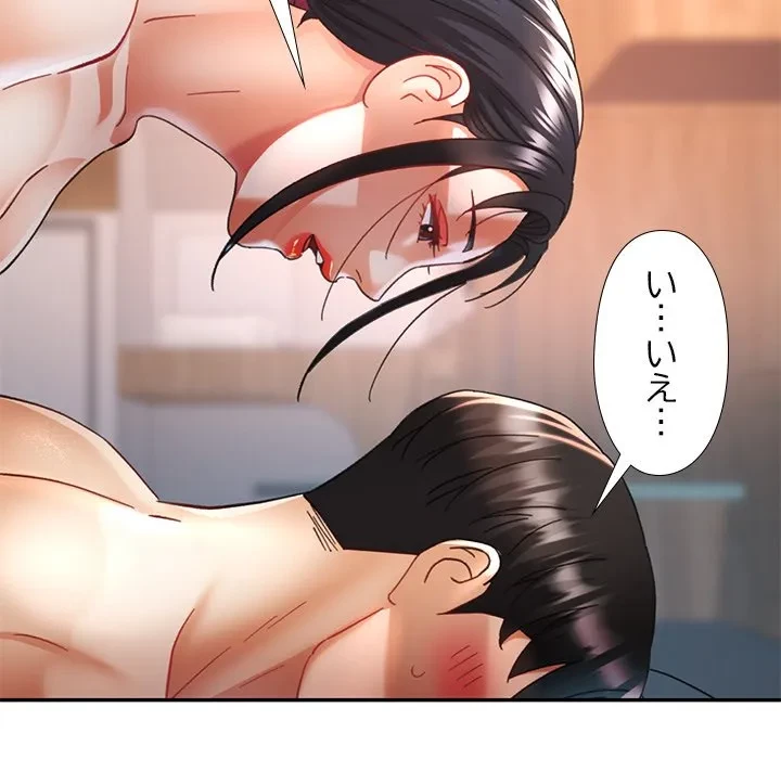 天使のようなお姉さん 第14話 - 49