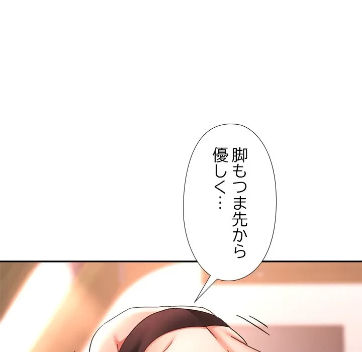 天使のようなお姉さん 第14話 - 50