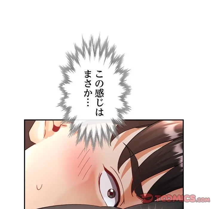 天使のようなお姉さん 第14話 - 57