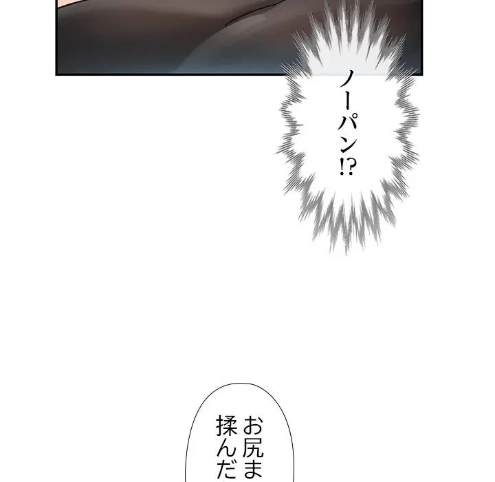 天使のようなお姉さん 第14話 - 58