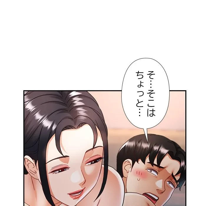 天使のようなお姉さん 第14話 - 60