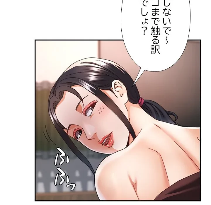 天使のようなお姉さん 第14話 - 67