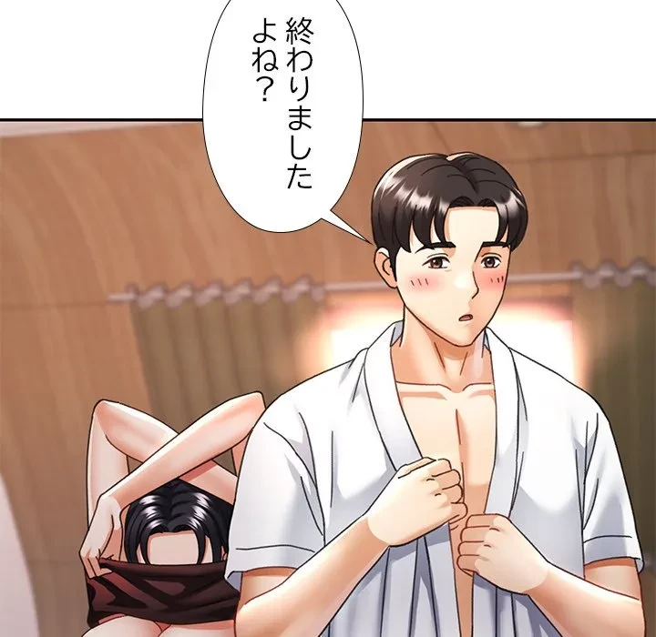 天使のようなお姉さん 第14話 - 71