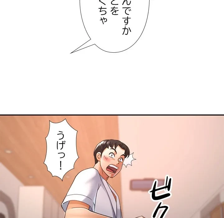 天使のようなお姉さん 第14話 - 73