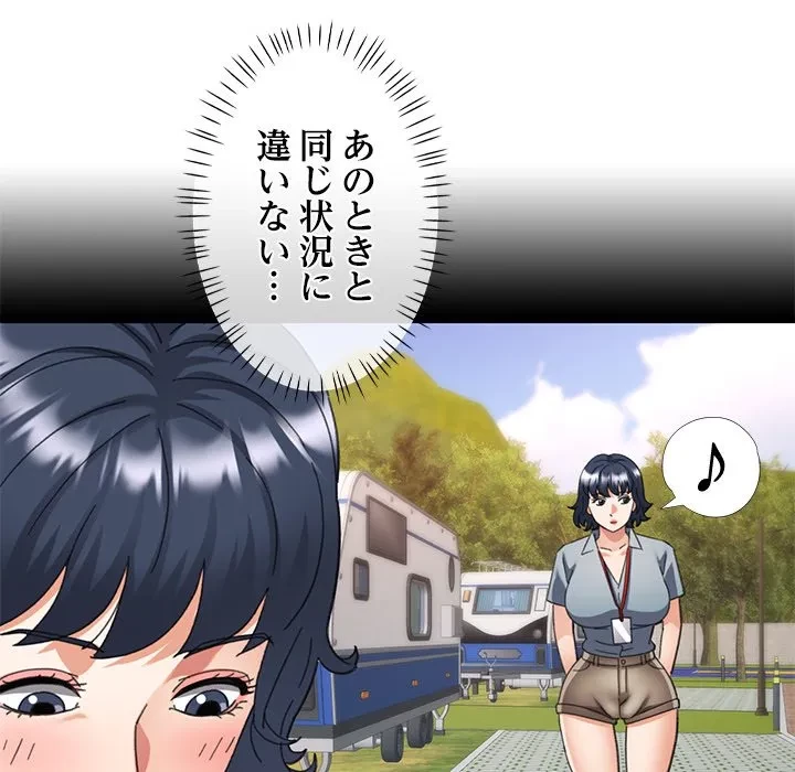 天使のようなお姉さん 第14話 - 79