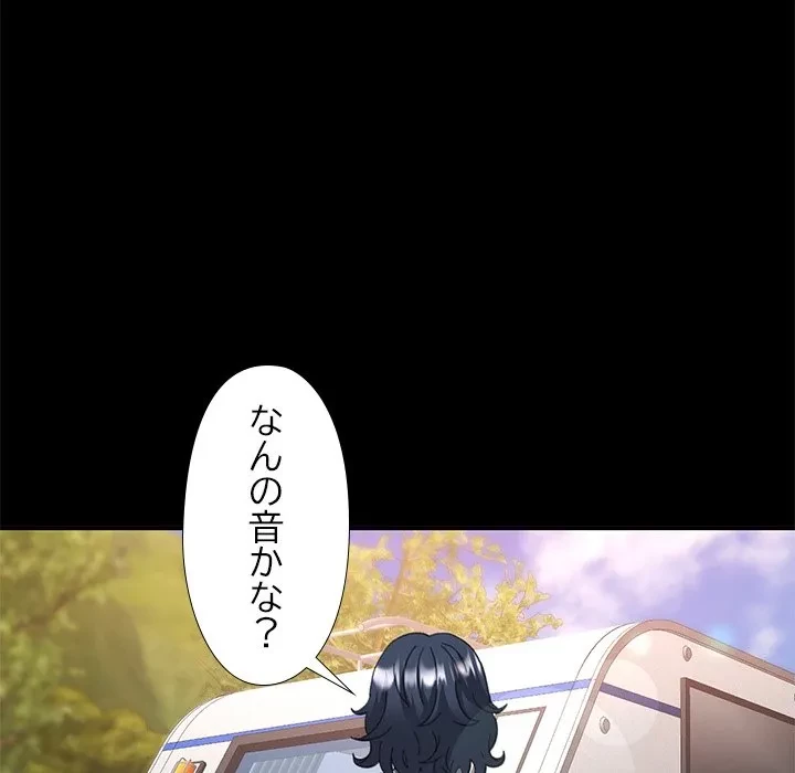 天使のようなお姉さん 第14話 - 82