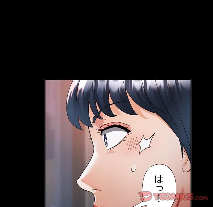 天使のようなお姉さん 第14話 - 84