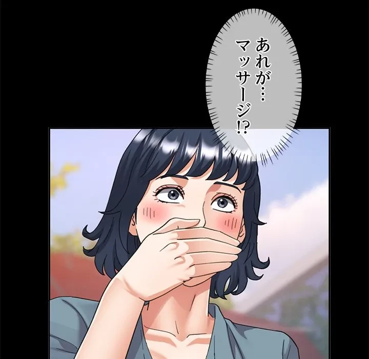 天使のようなお姉さん 第14話 - 88