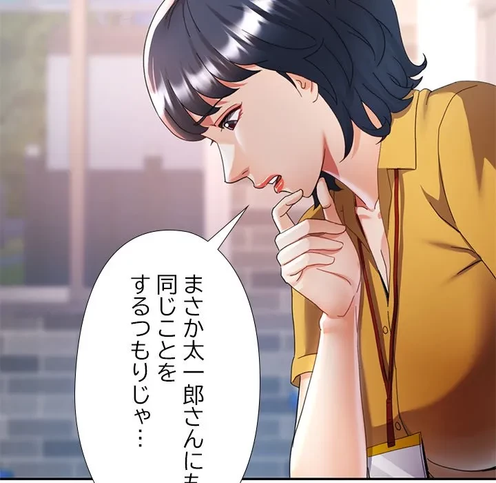 天使のようなお姉さん 第14話 - 90