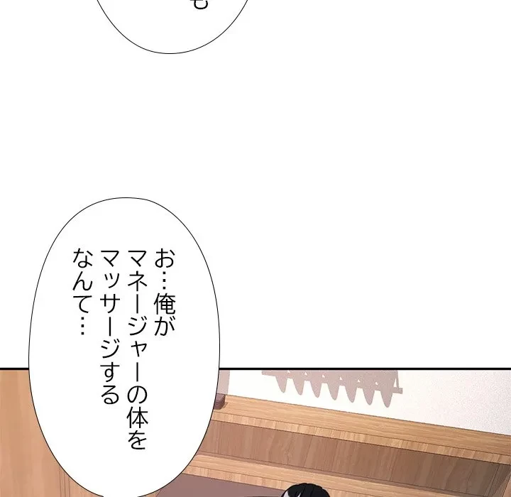 天使のようなお姉さん 第14話 - 91