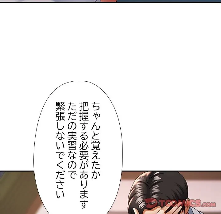 天使のようなお姉さん 第14話 - 93