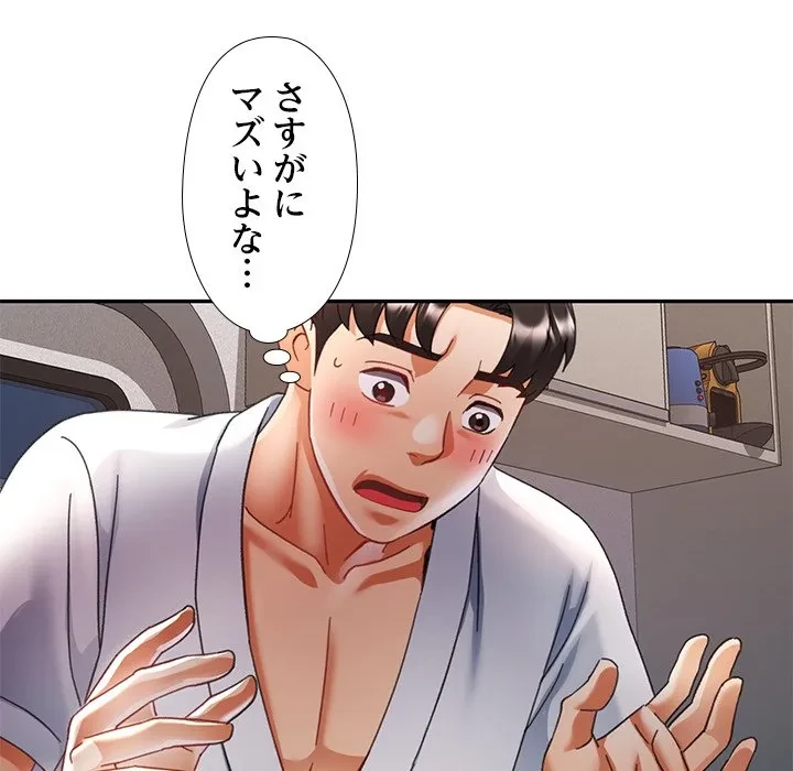 天使のようなお姉さん 第14話 - 100