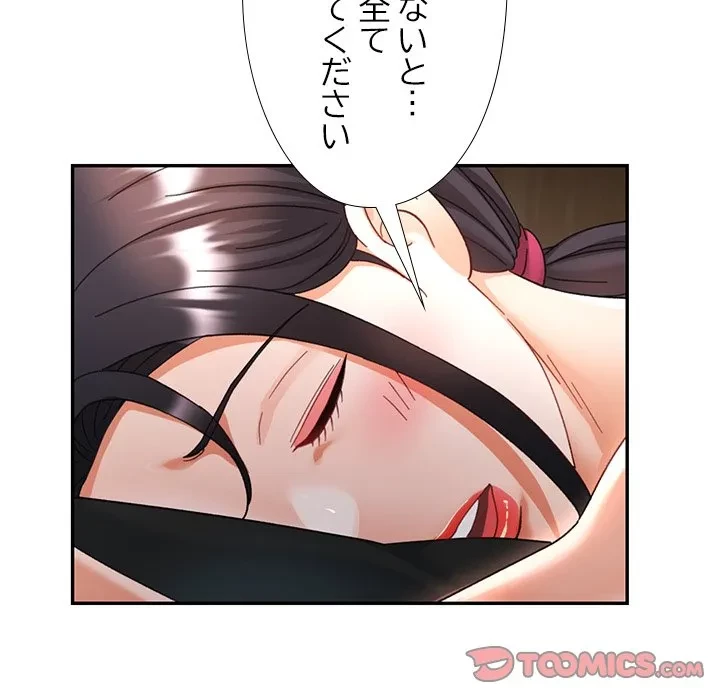 天使のようなお姉さん 第14話 - 102