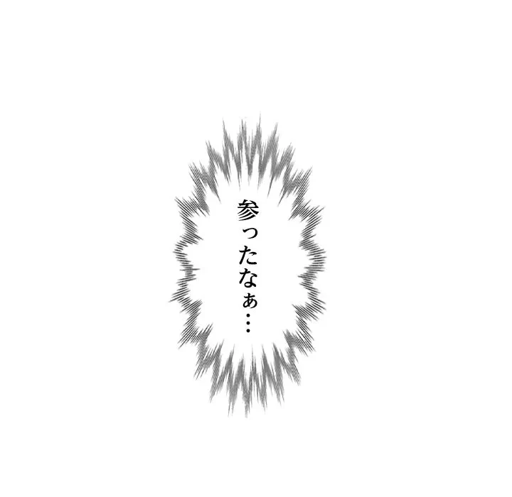 天使のようなお姉さん 第14話 - 105