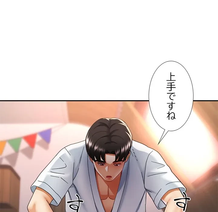 天使のようなお姉さん 第14話 - 106