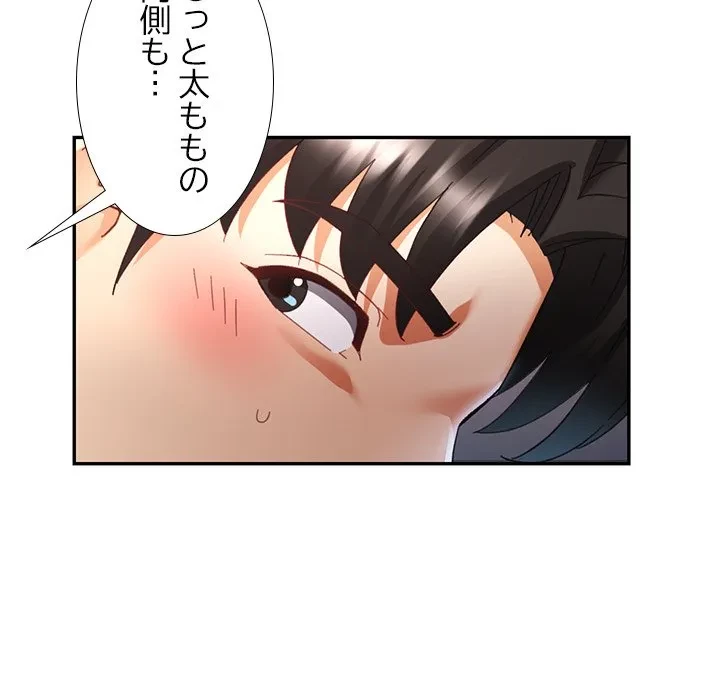 天使のようなお姉さん 第14話 - 108