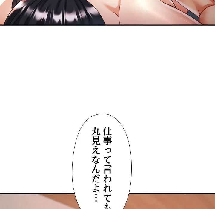 天使のようなお姉さん 第14話 - 112