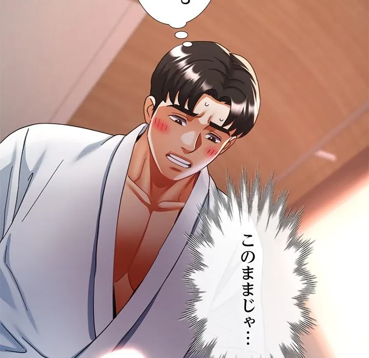 天使のようなお姉さん 第14話 - 113