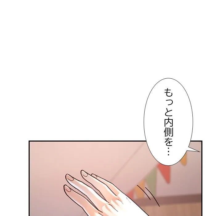 天使のようなお姉さん 第14話 - 117