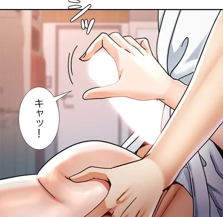 天使のようなお姉さん 第14話 - 119