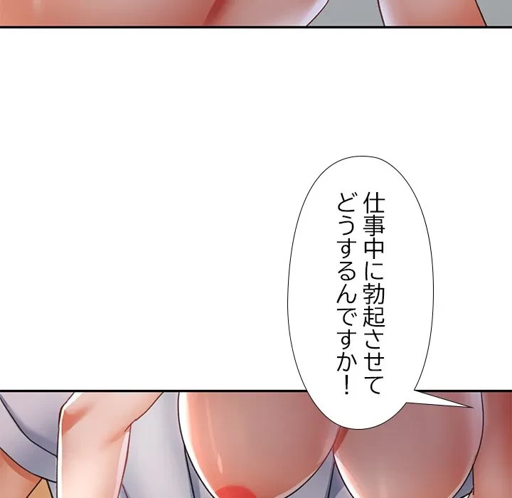 天使のようなお姉さん 第14話 - 127