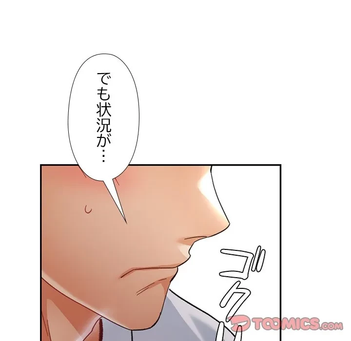 天使のようなお姉さん 第14話 - 129