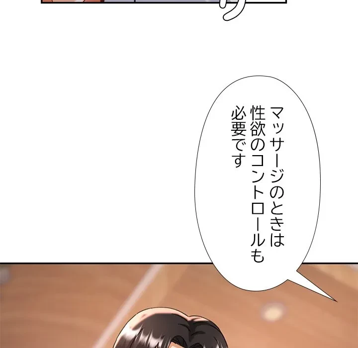 天使のようなお姉さん 第14話 - 130