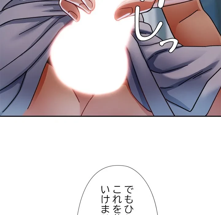 天使のようなお姉さん 第14話 - 132