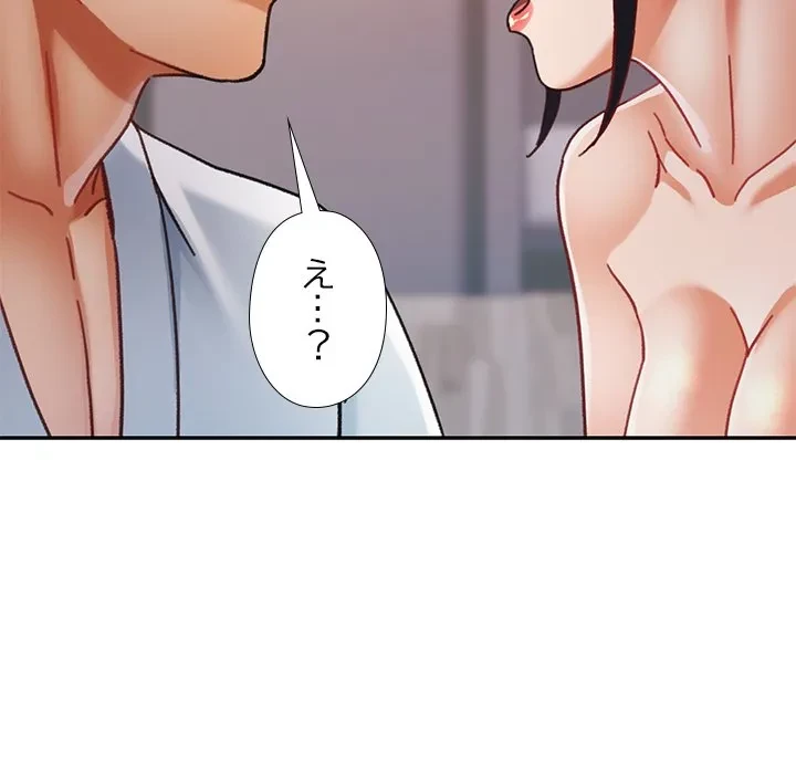 天使のようなお姉さん 第14話 - 134