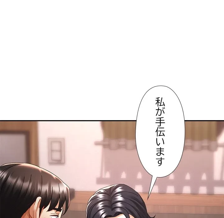 天使のようなお姉さん 第14話 - 135