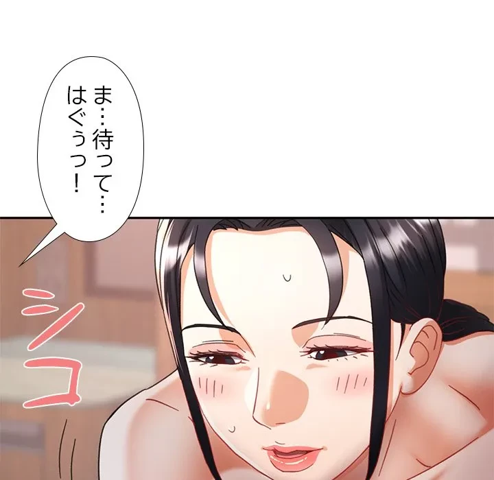 天使のようなお姉さん 第14話 - 139